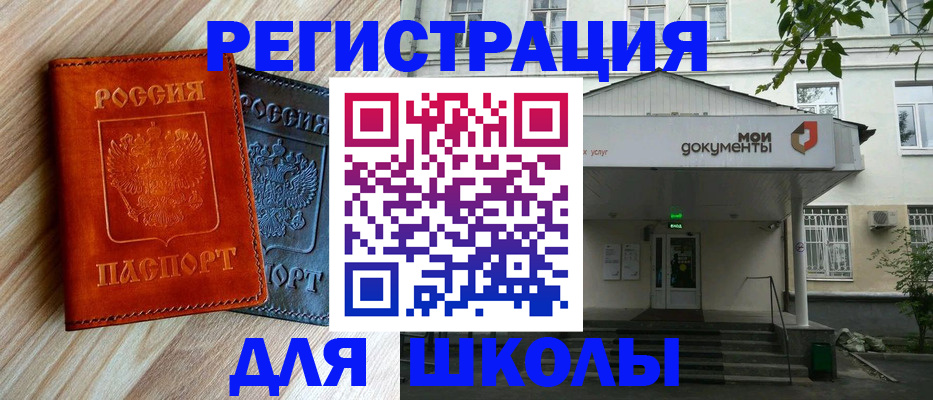 прописка паспорт в Махачкале