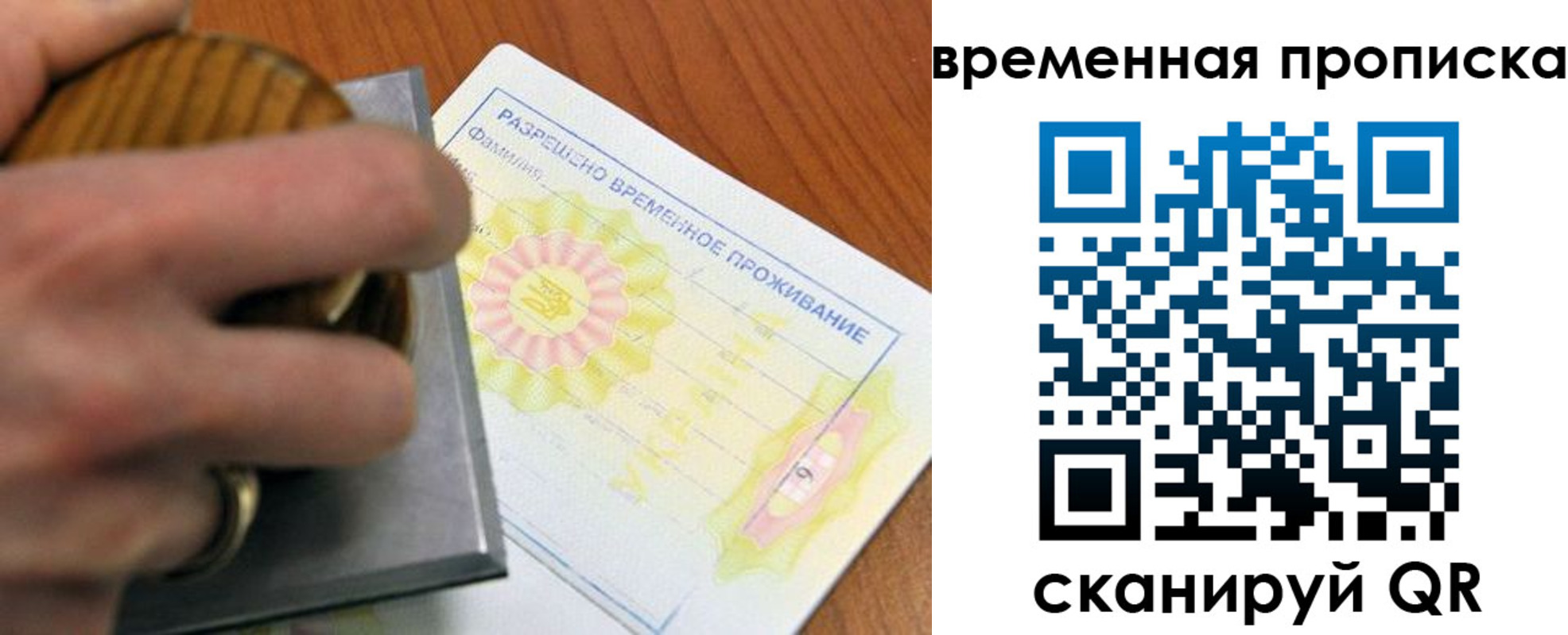 прописка в Махачкале