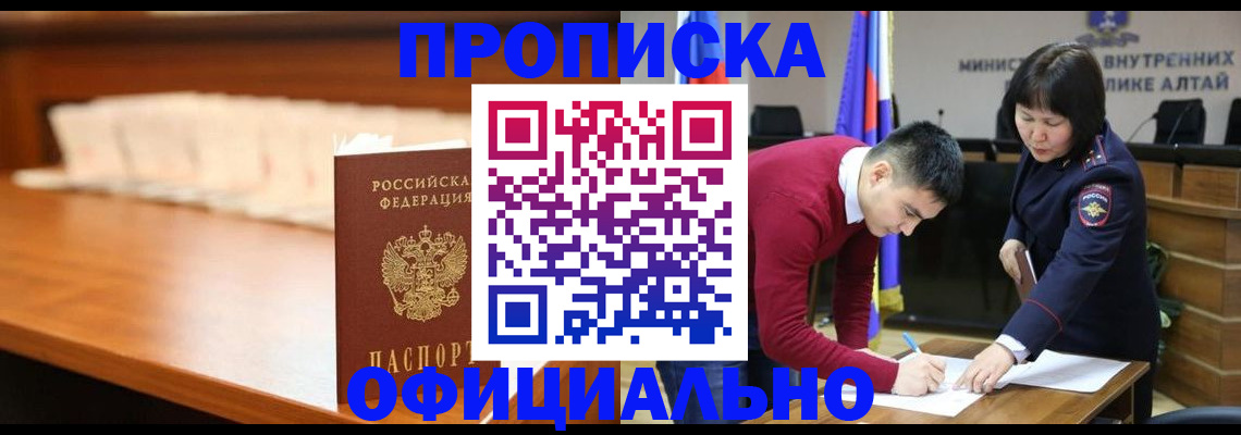 временная регистрация в квартире в Махачкале