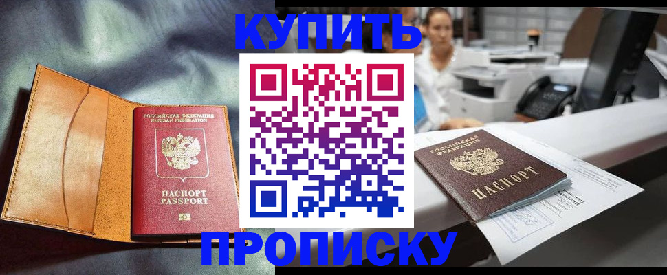временная регистрация для школы в Махачкале