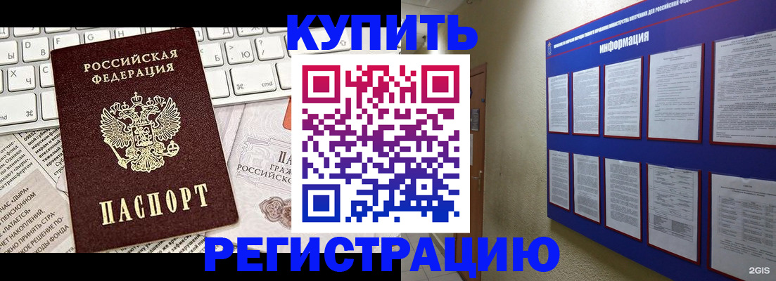 прописка поиск в Махачкале