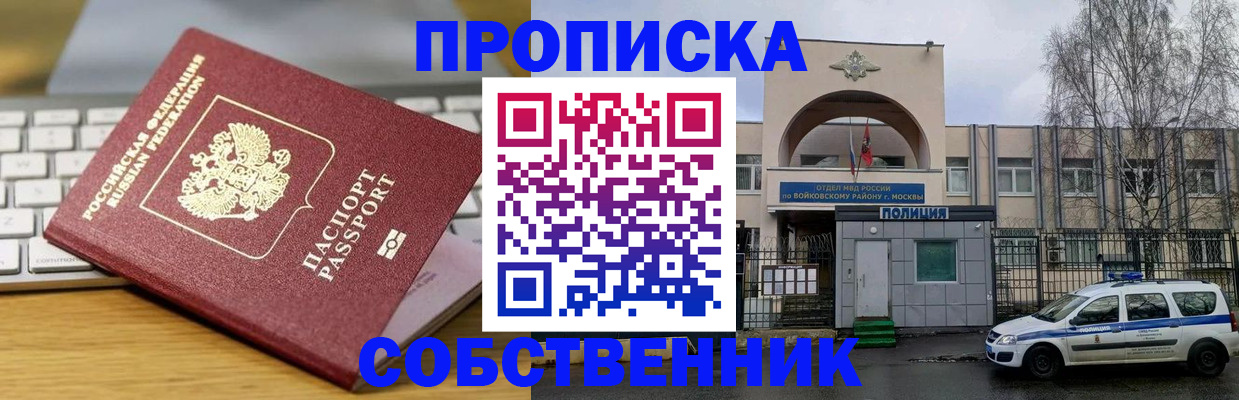 пропишу в квартире в Махачкале